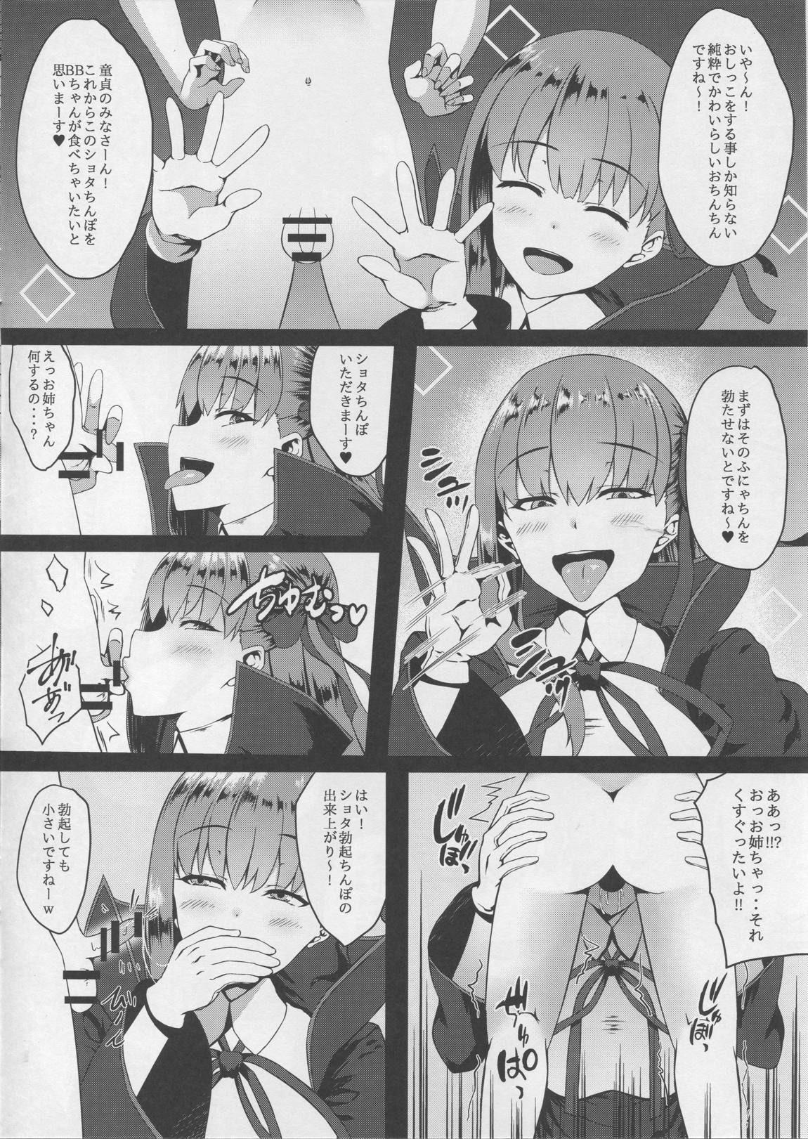 FDO フェイトドスケベオーダー VOL.0 3ページ