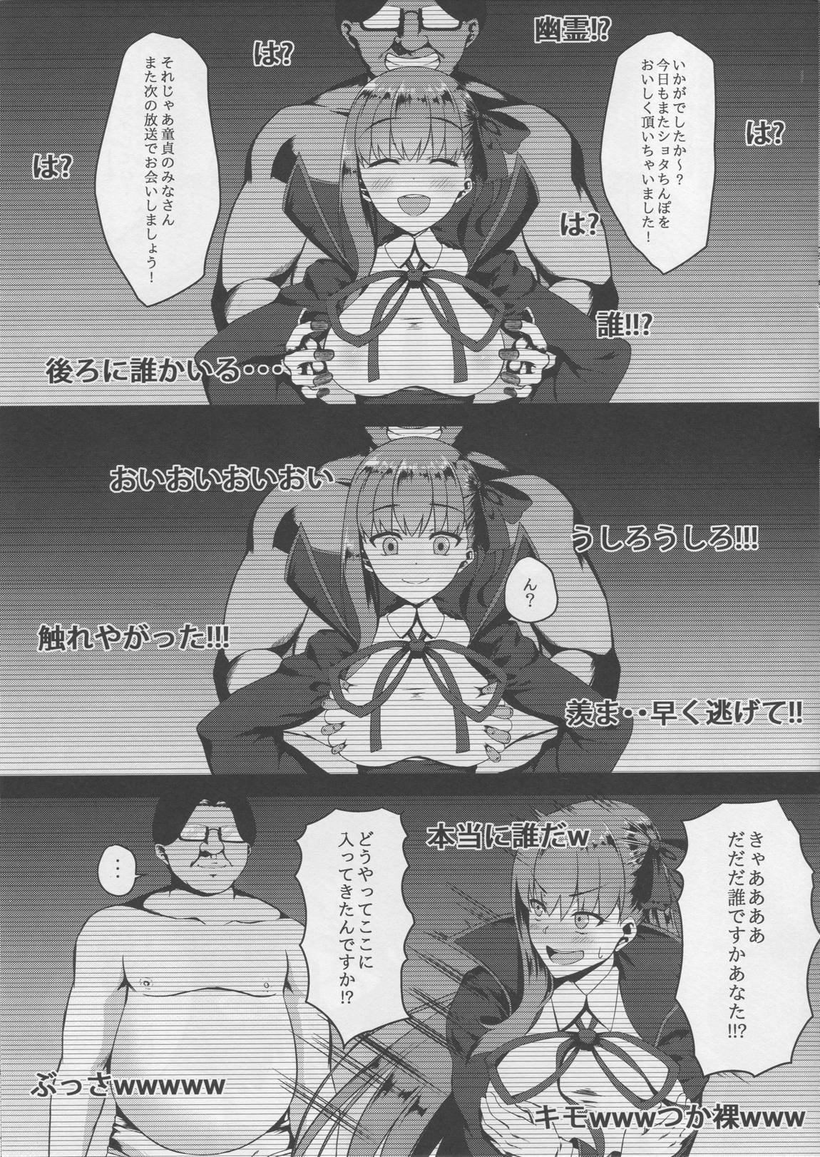 FDO フェイトドスケベオーダー VOL.0 6ページ