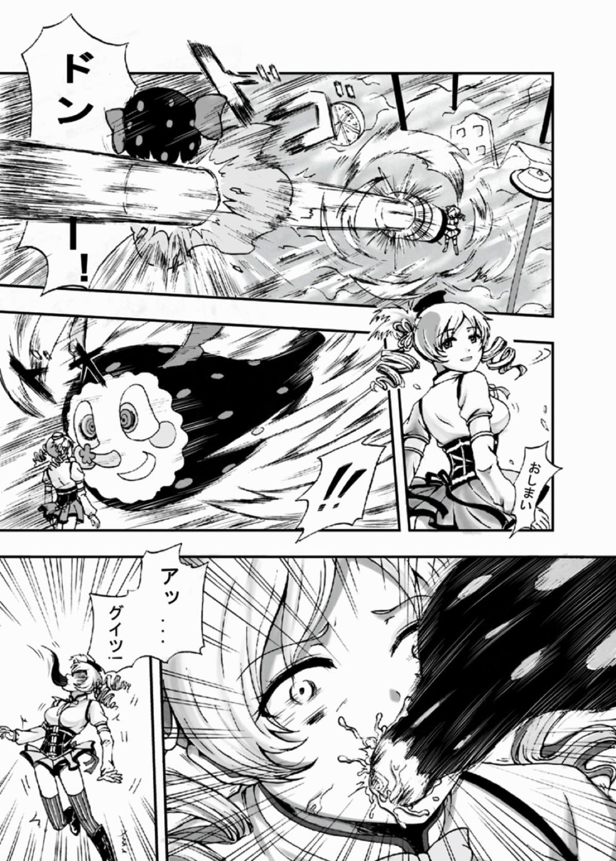 罪と罰の魔法少女 6ページ
