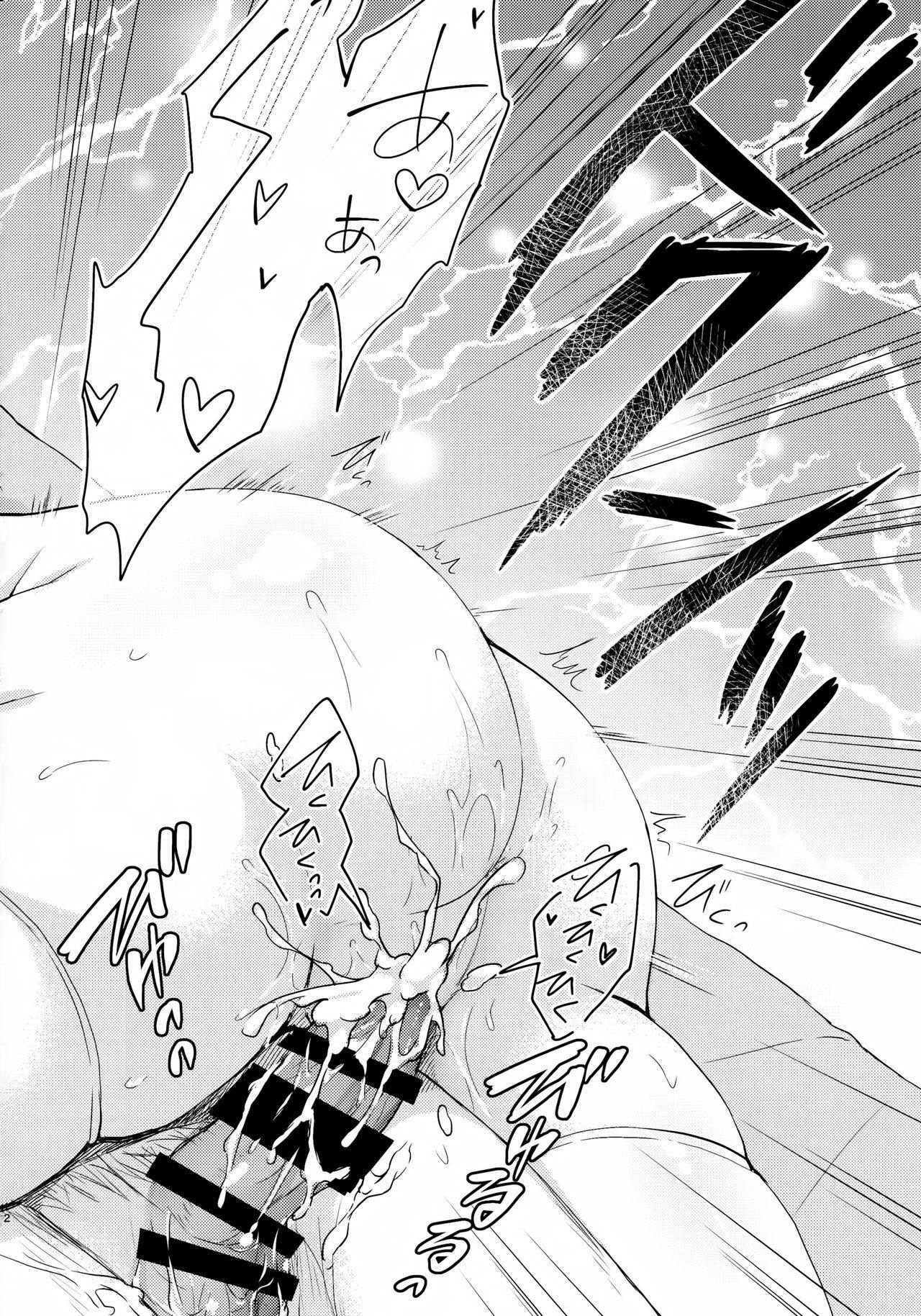 さとりのちくびあそび 10ページ