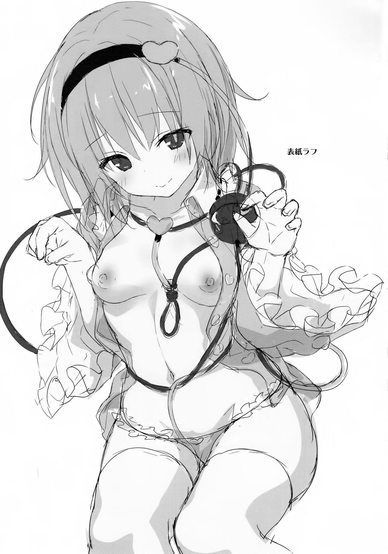 さとりのちくびあそび 13ページ
