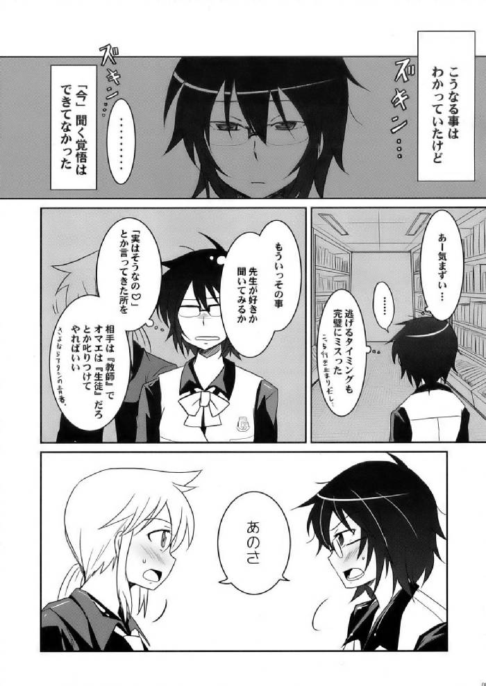 虎と馬との間には 7ページ