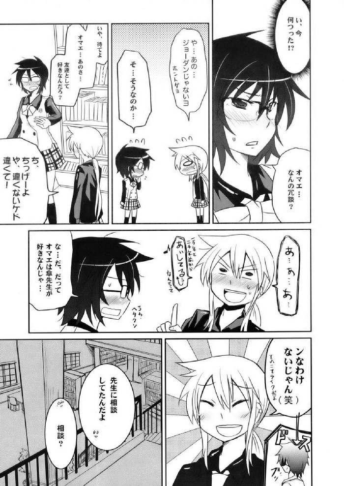 虎と馬との間には 10ページ