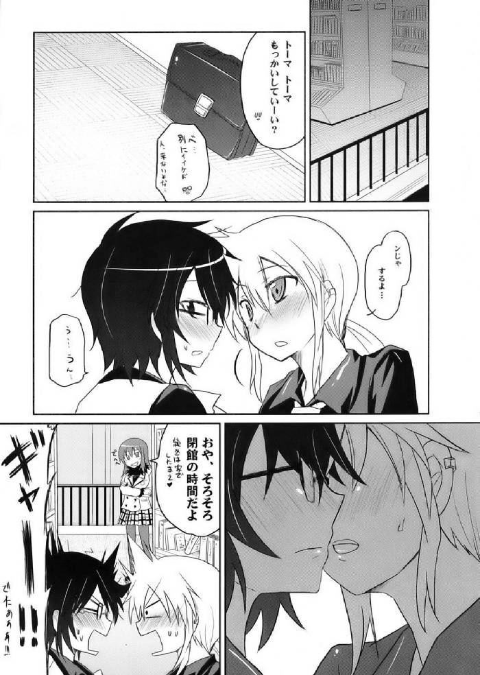 虎と馬との間には 16ページ