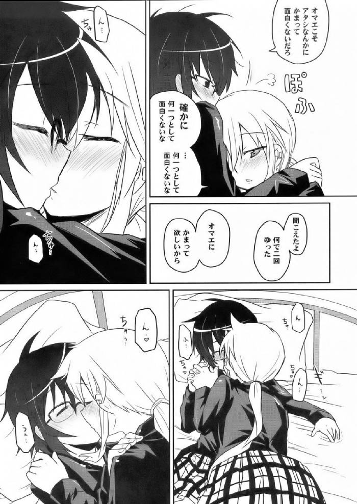 虎と馬との間には 20ページ