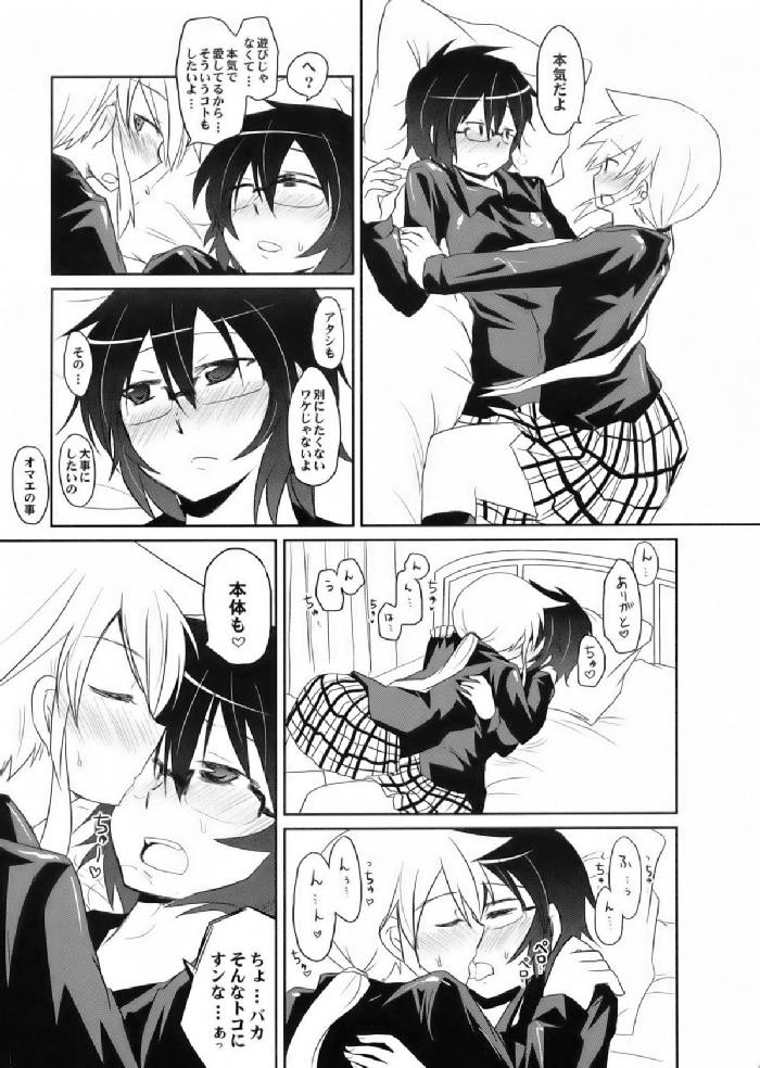 虎と馬との間には 22ページ