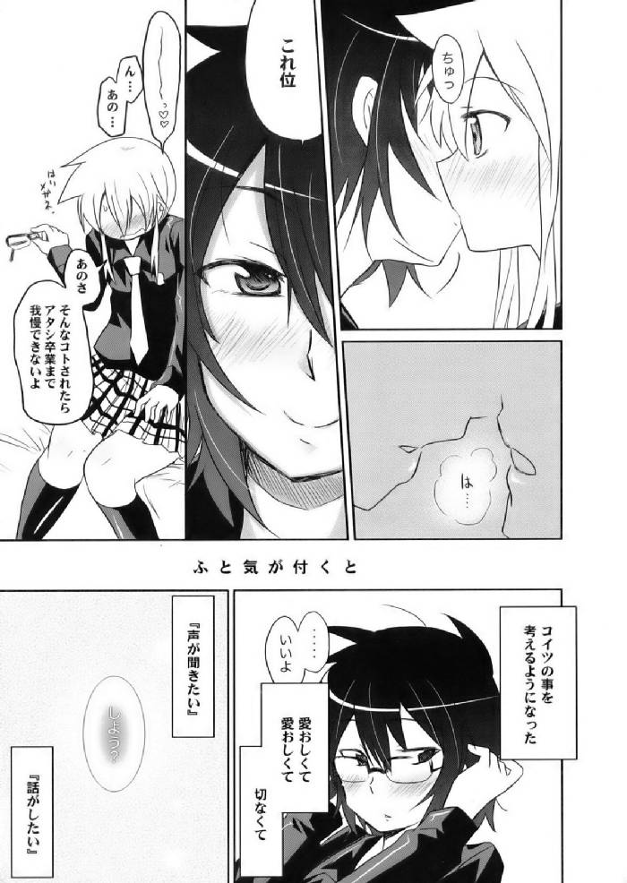 虎と馬との間には 24ページ
