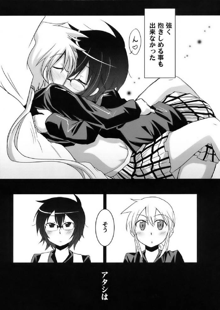 虎と馬との間には 26ページ