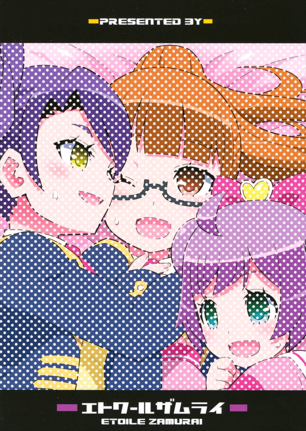 すきすき ぷりぷりかしこま 34ページ