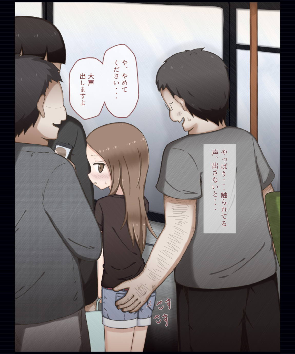 キモオタに集団痴漢されちゃう高木さんの話 7ページ