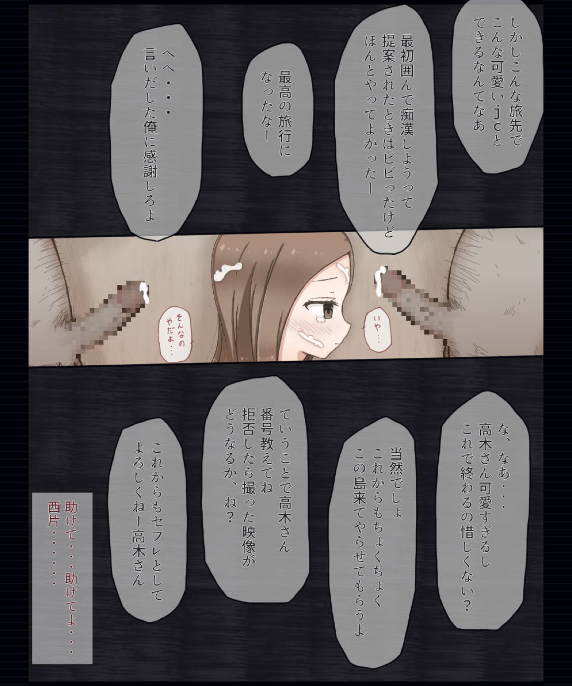 キモオタに集団痴漢されちゃう高木さんの話 31ページ