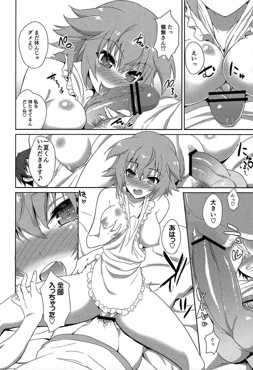 イチカラブシスターズ 15ページ