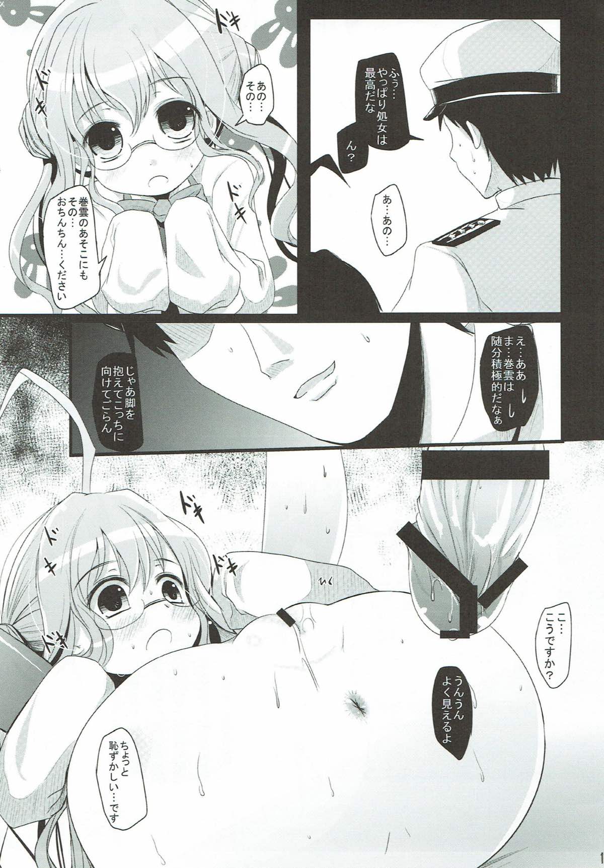 秋巻丼 17ページ