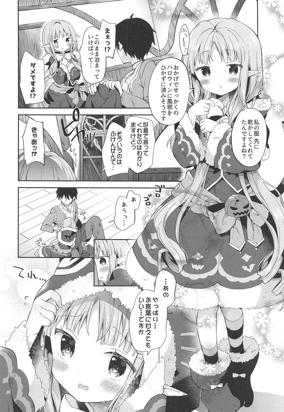 リトルリトルプリンセス！ 5ページ