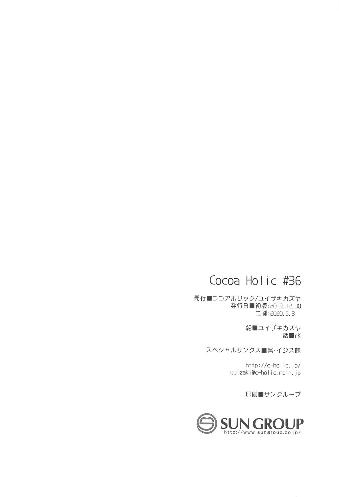 リトルリトルプリンセス！ 25ページ