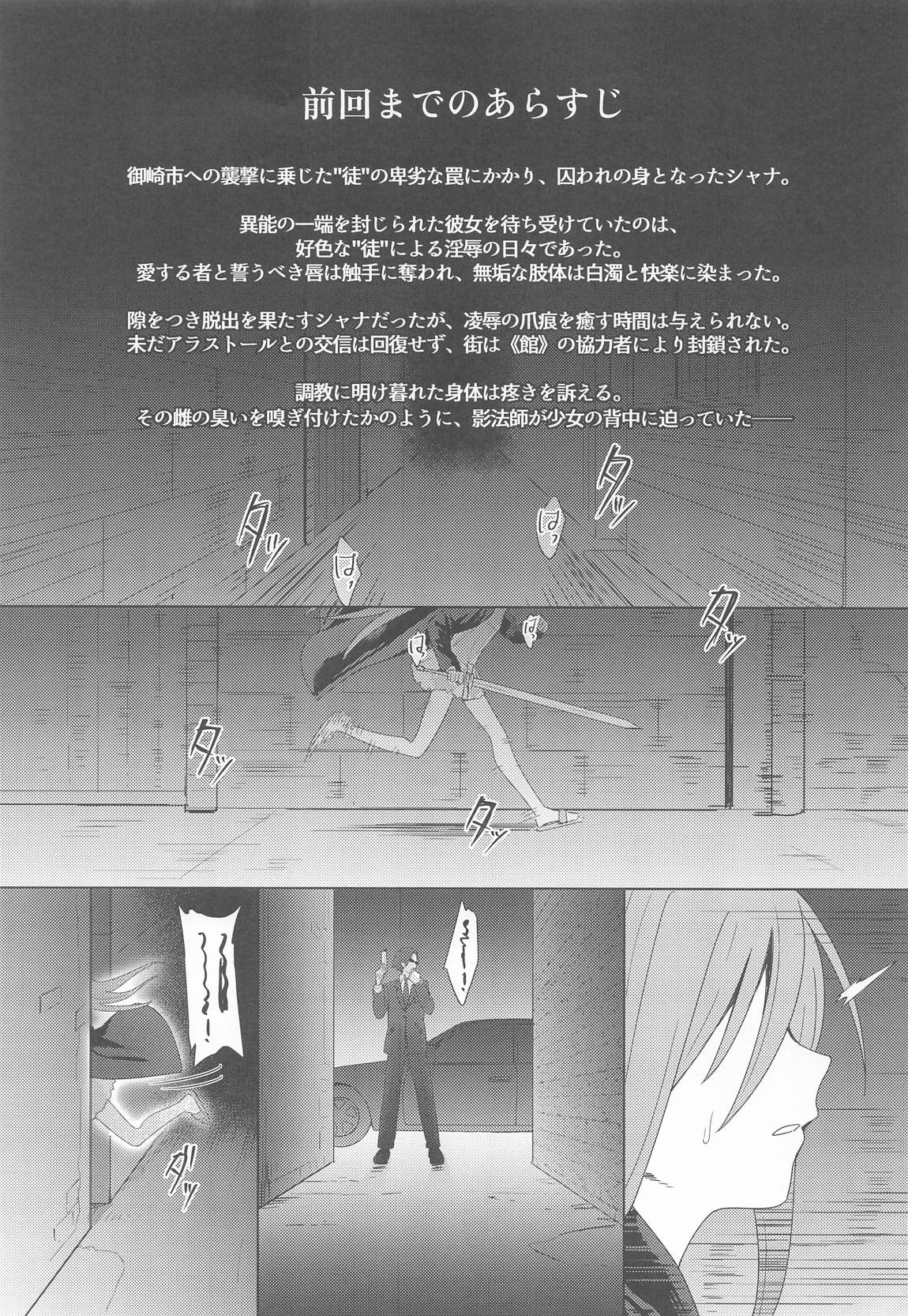 辱玩の媚び手 2ページ