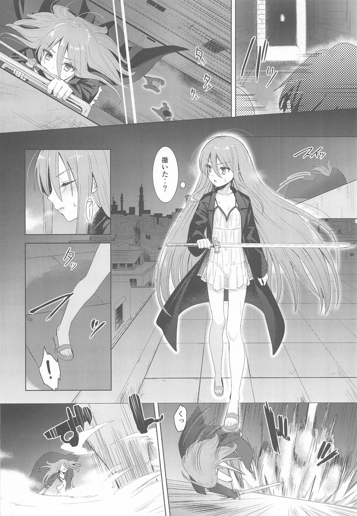 辱玩の媚び手 3ページ
