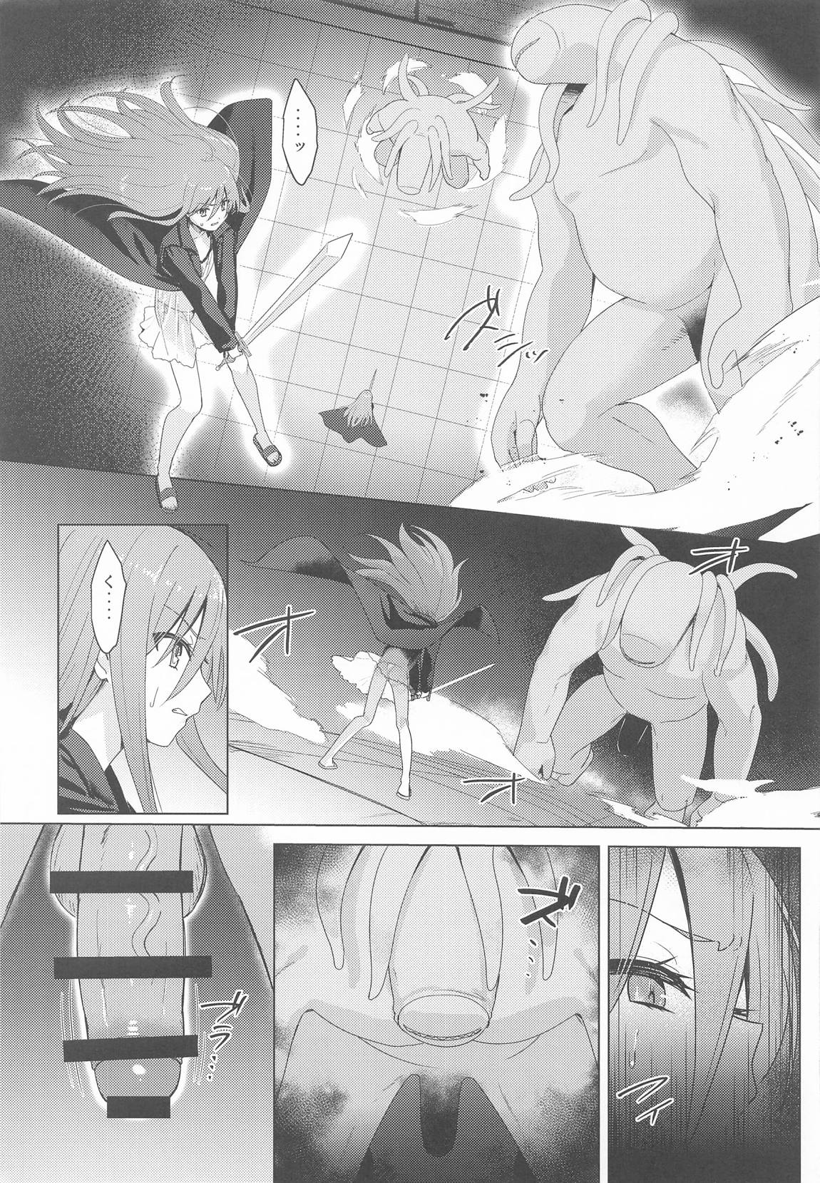 辱玩の媚び手 4ページ