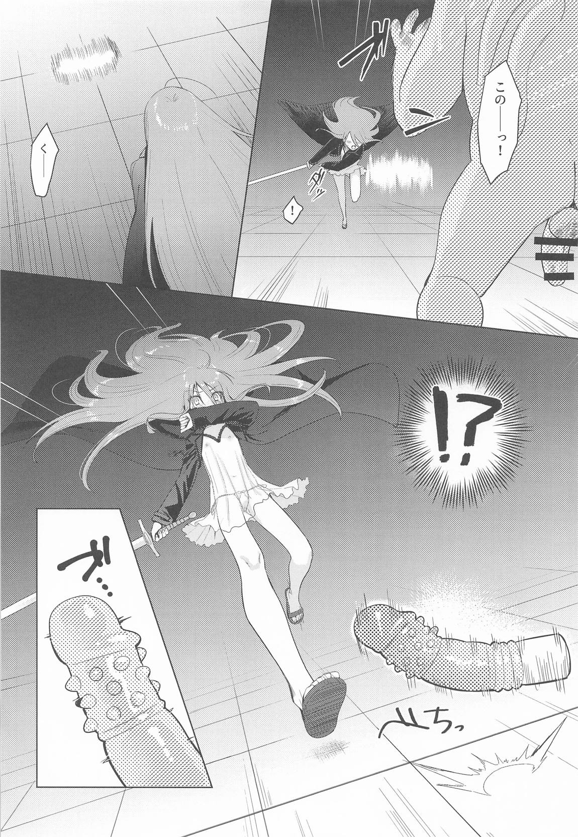 辱玩の媚び手 6ページ