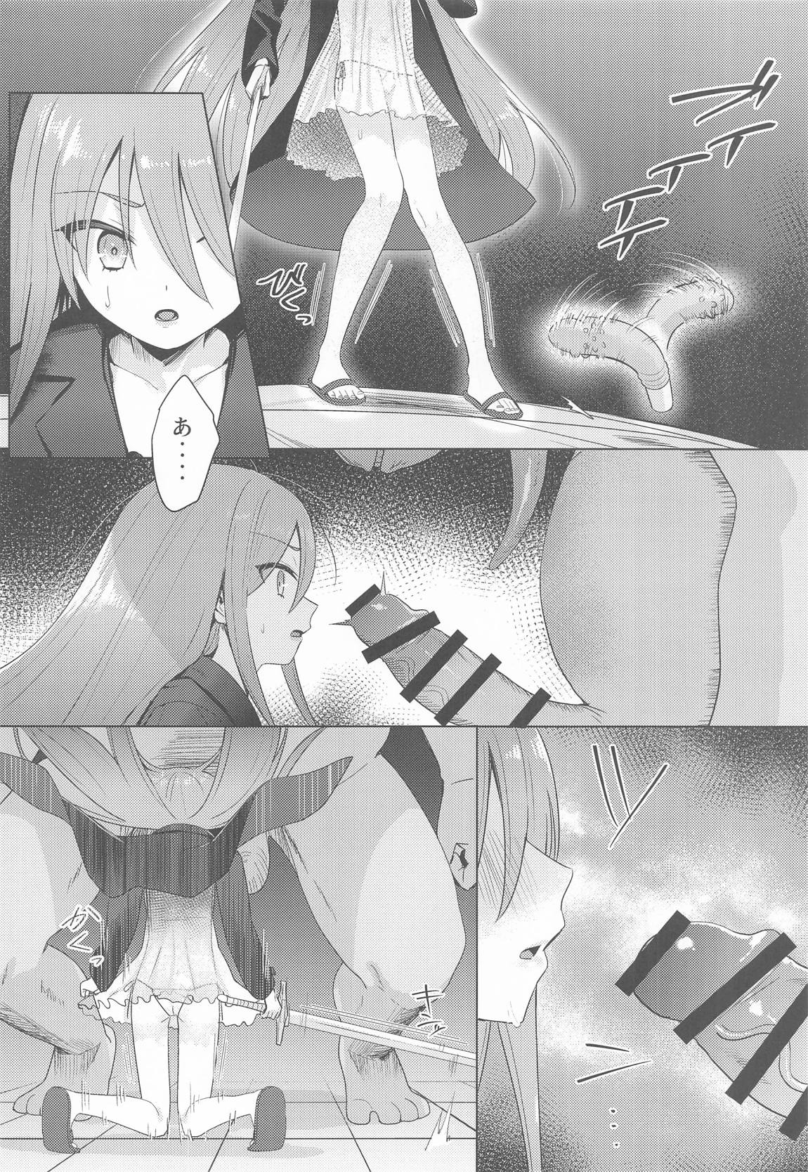 辱玩の媚び手 7ページ