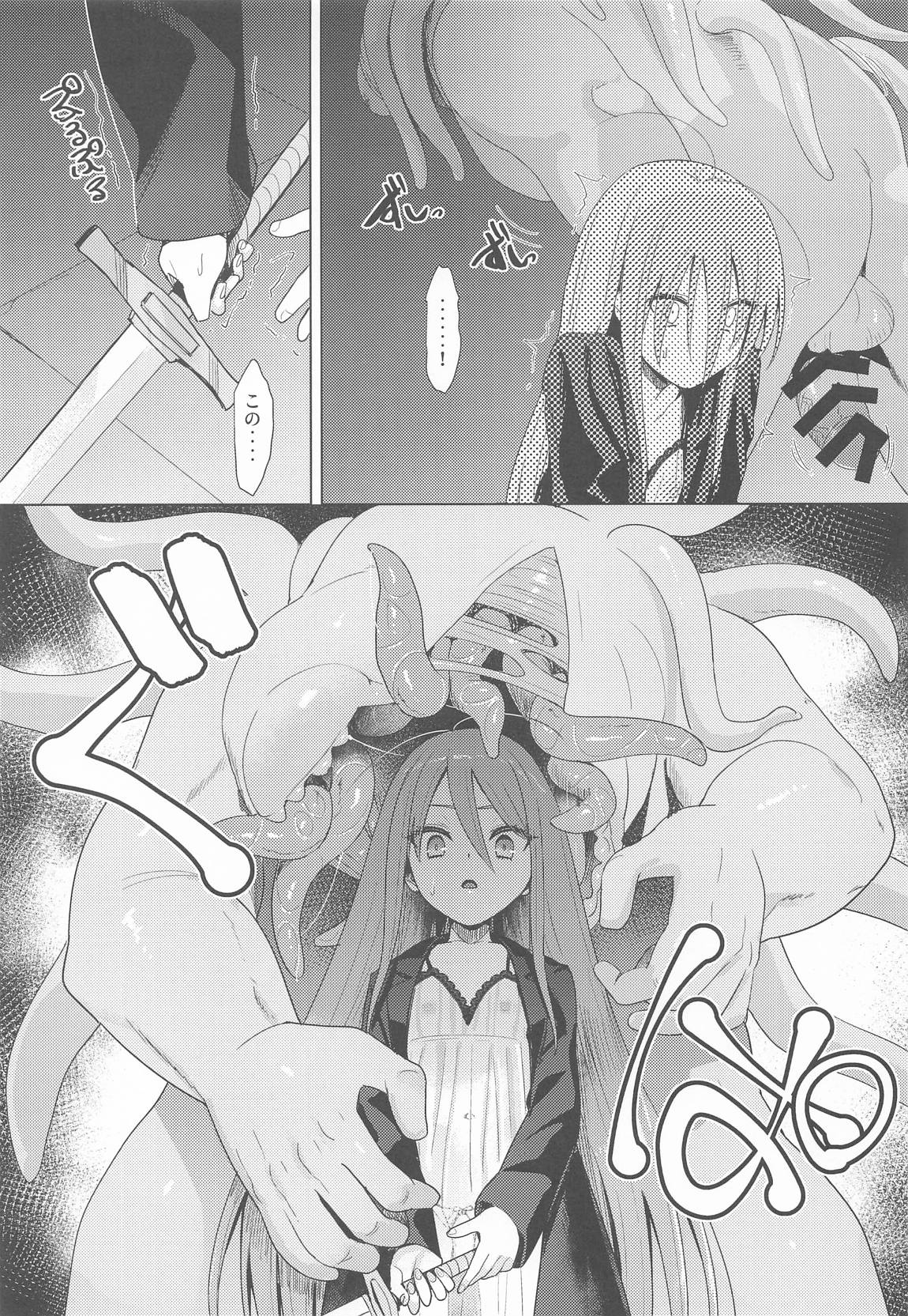 辱玩の媚び手 8ページ