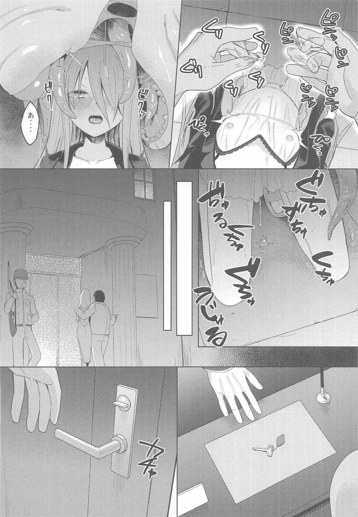 辱玩の媚び手 9ページ