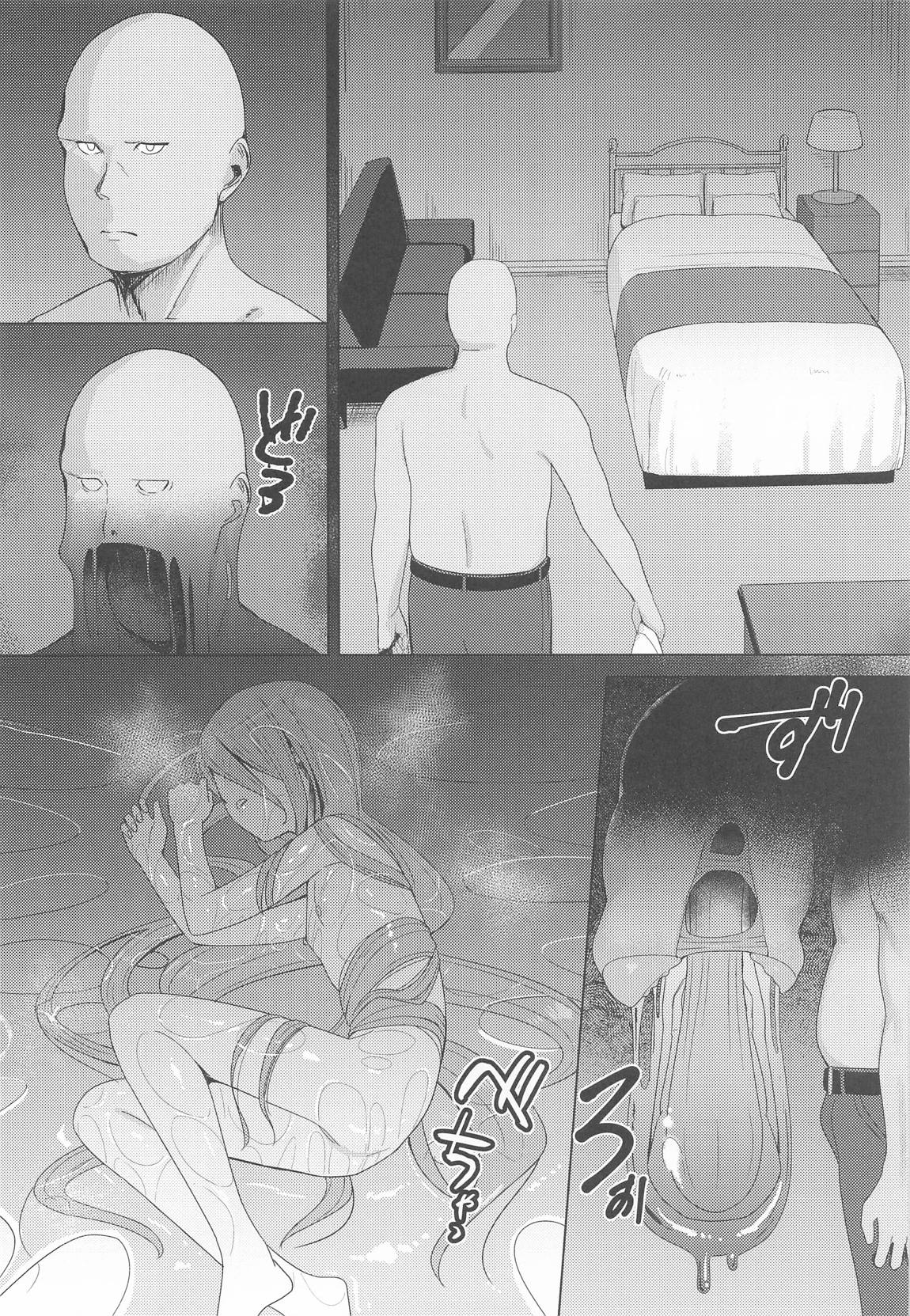 辱玩の媚び手 10ページ
