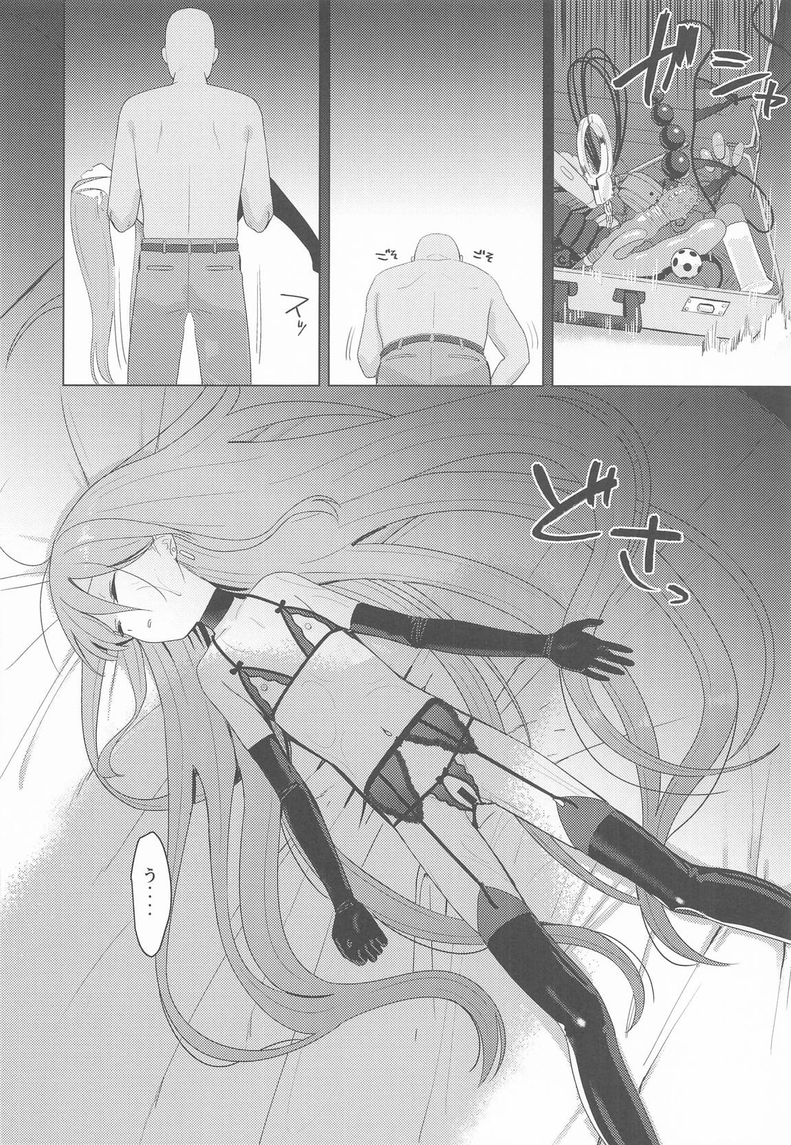 辱玩の媚び手 11ページ