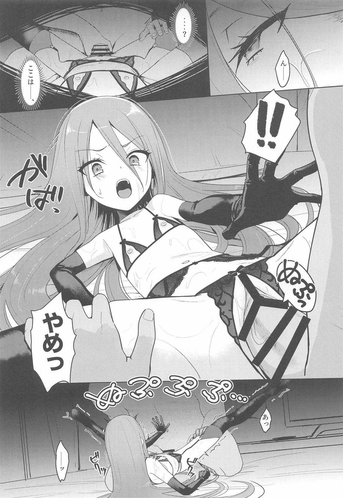 辱玩の媚び手 12ページ