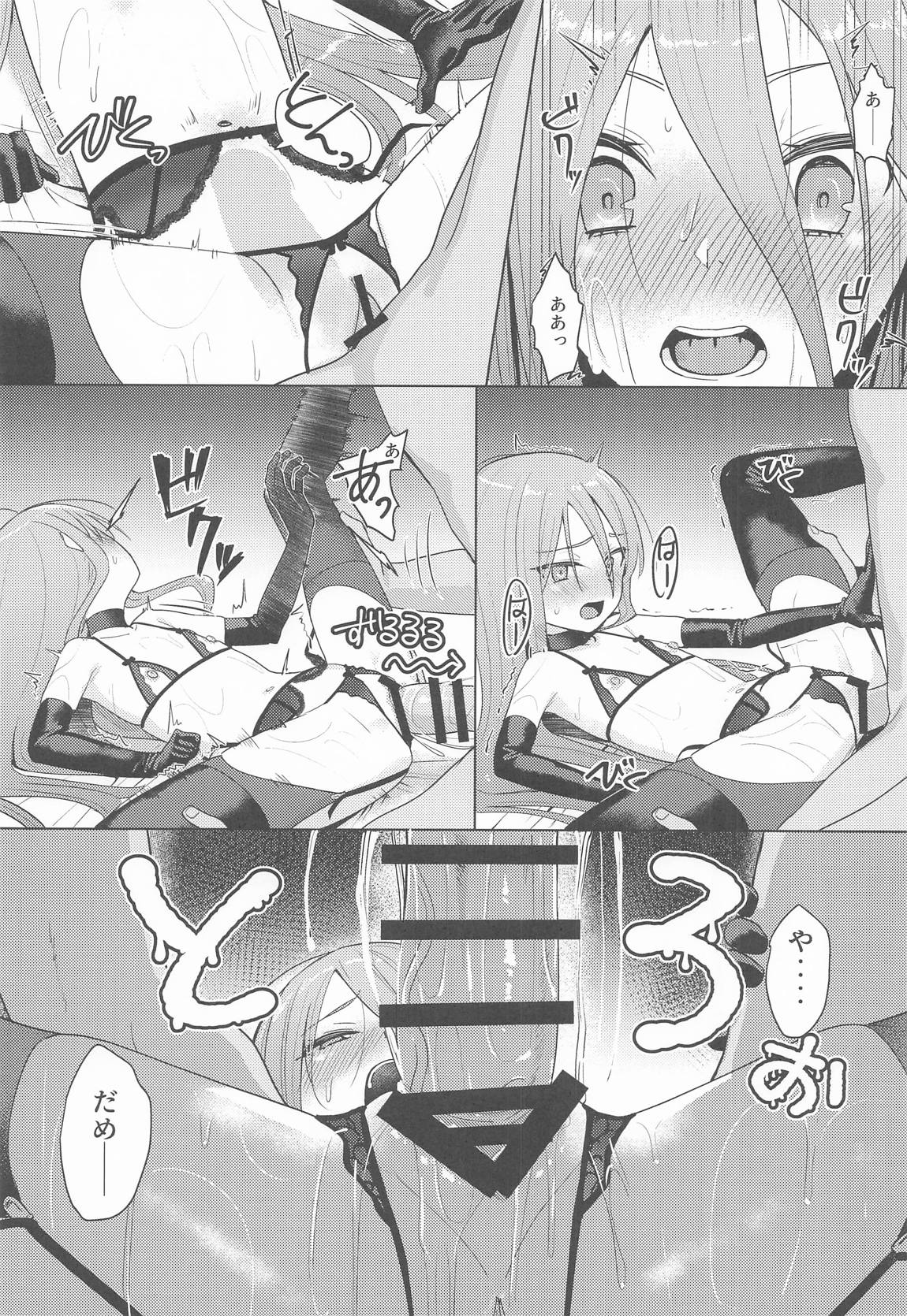 辱玩の媚び手 13ページ