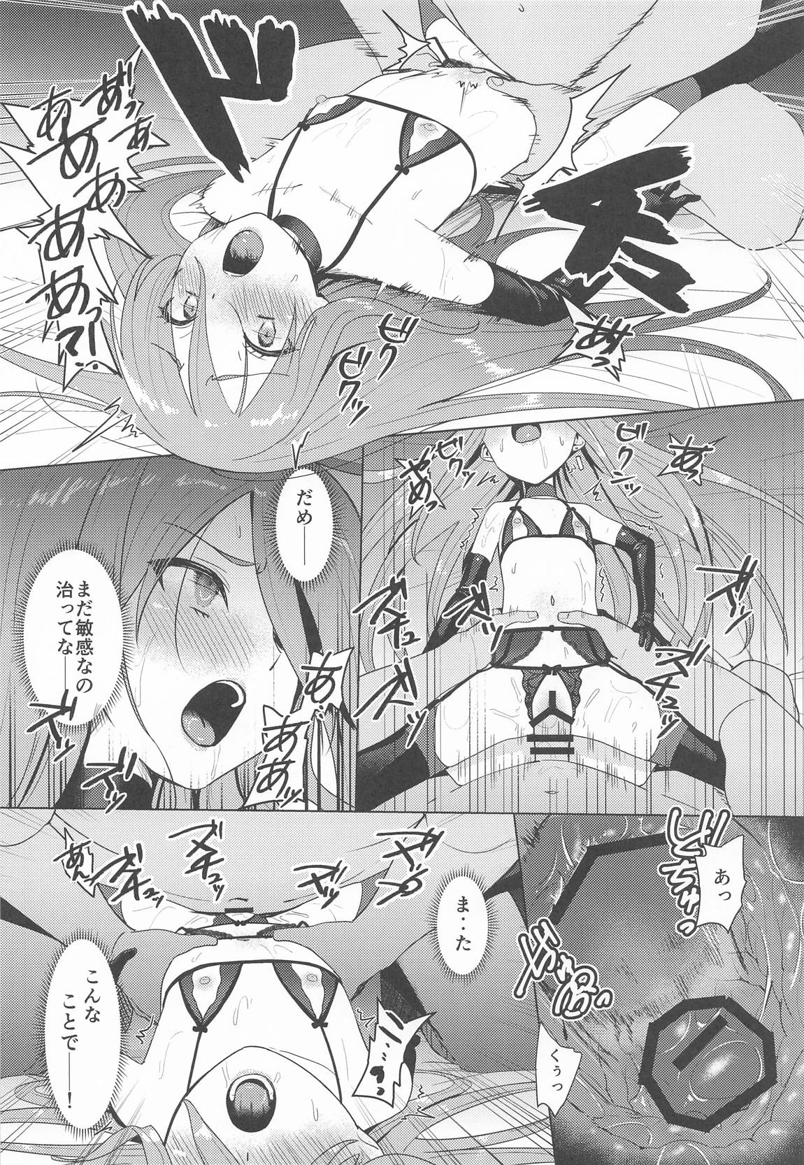 辱玩の媚び手 14ページ