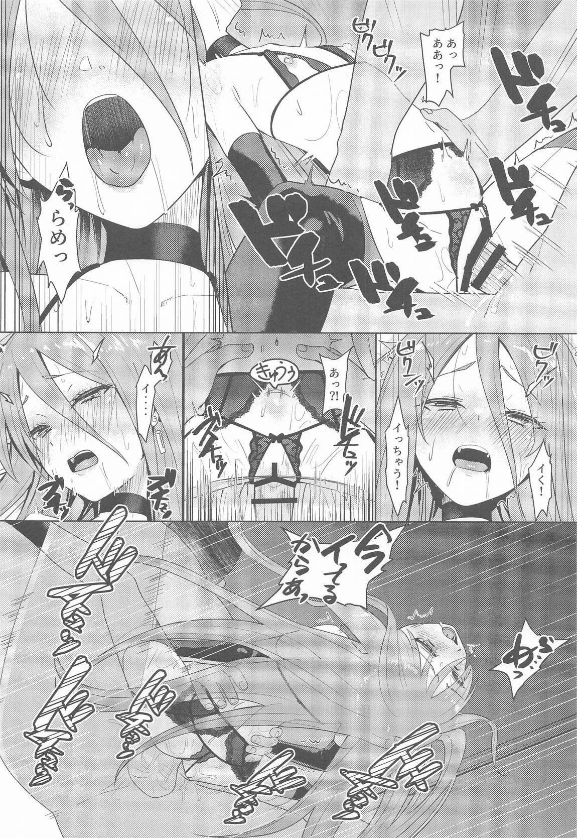 辱玩の媚び手 15ページ