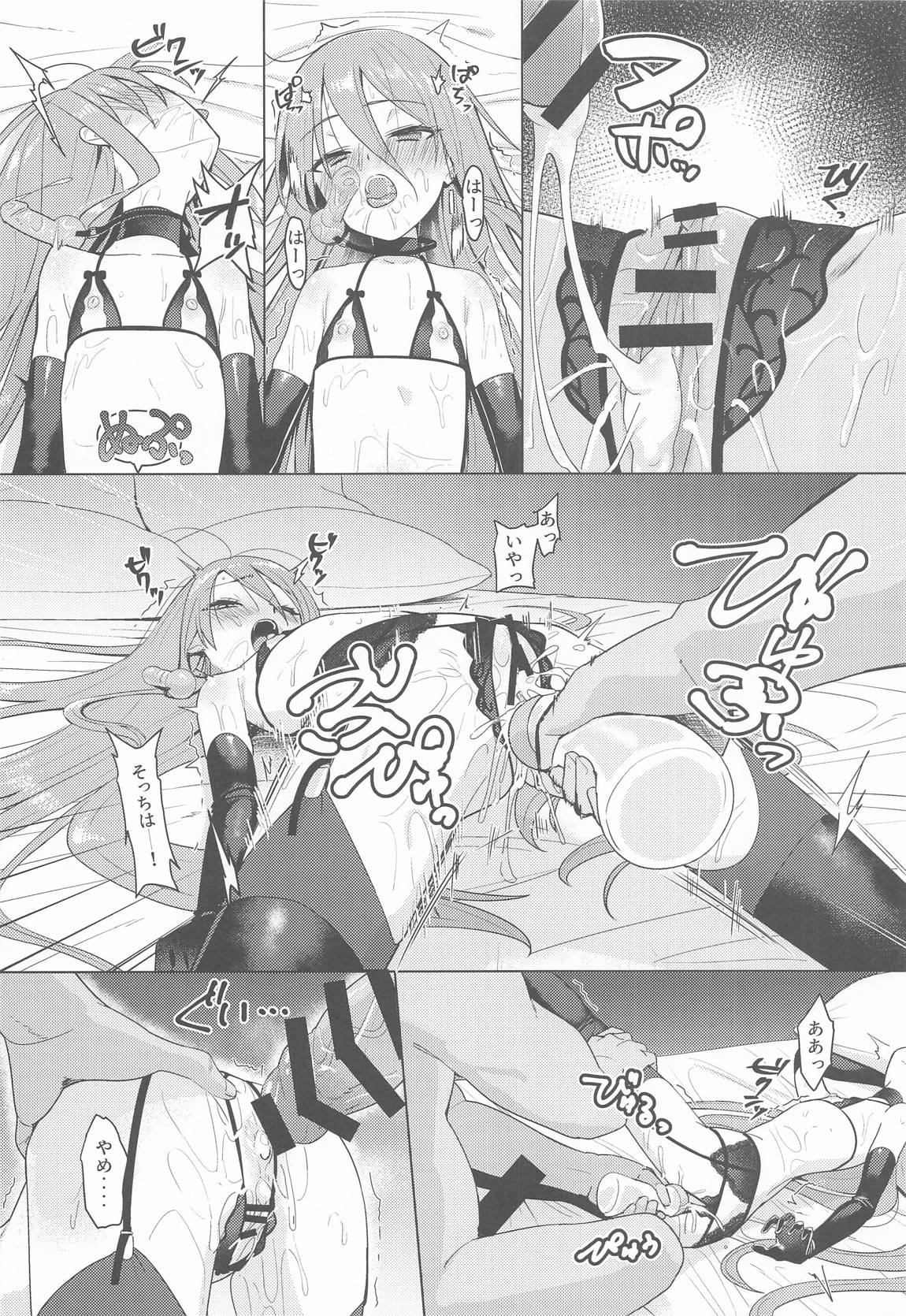 辱玩の媚び手 19ページ