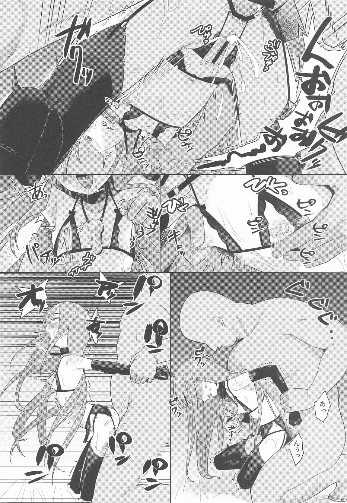 辱玩の媚び手 21ページ
