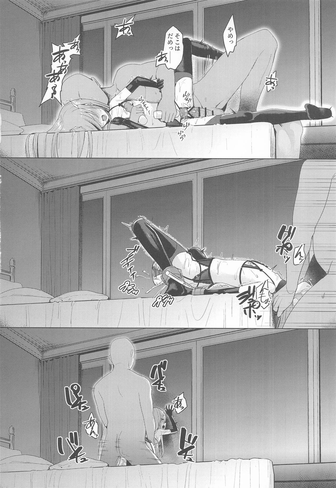 辱玩の媚び手 23ページ