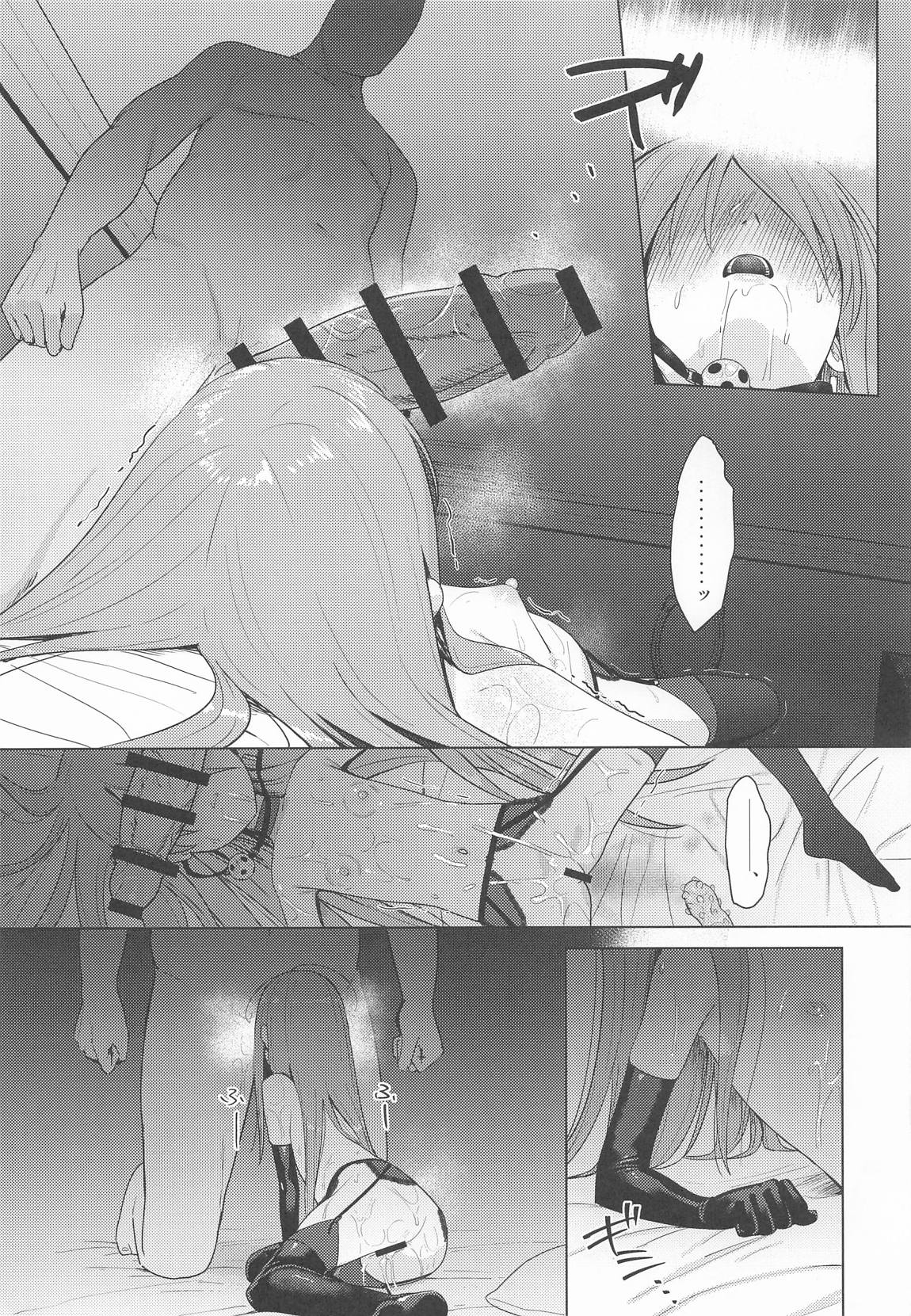 辱玩の媚び手 26ページ