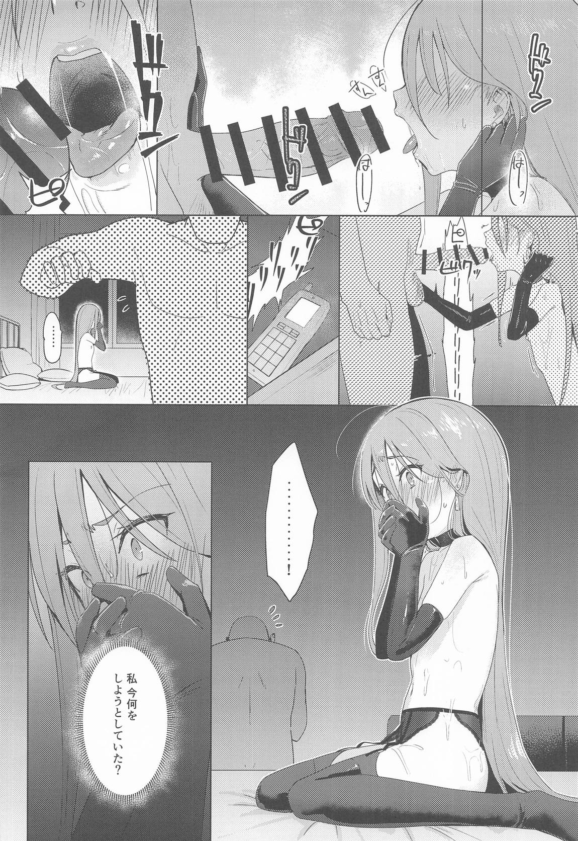 辱玩の媚び手 27ページ
