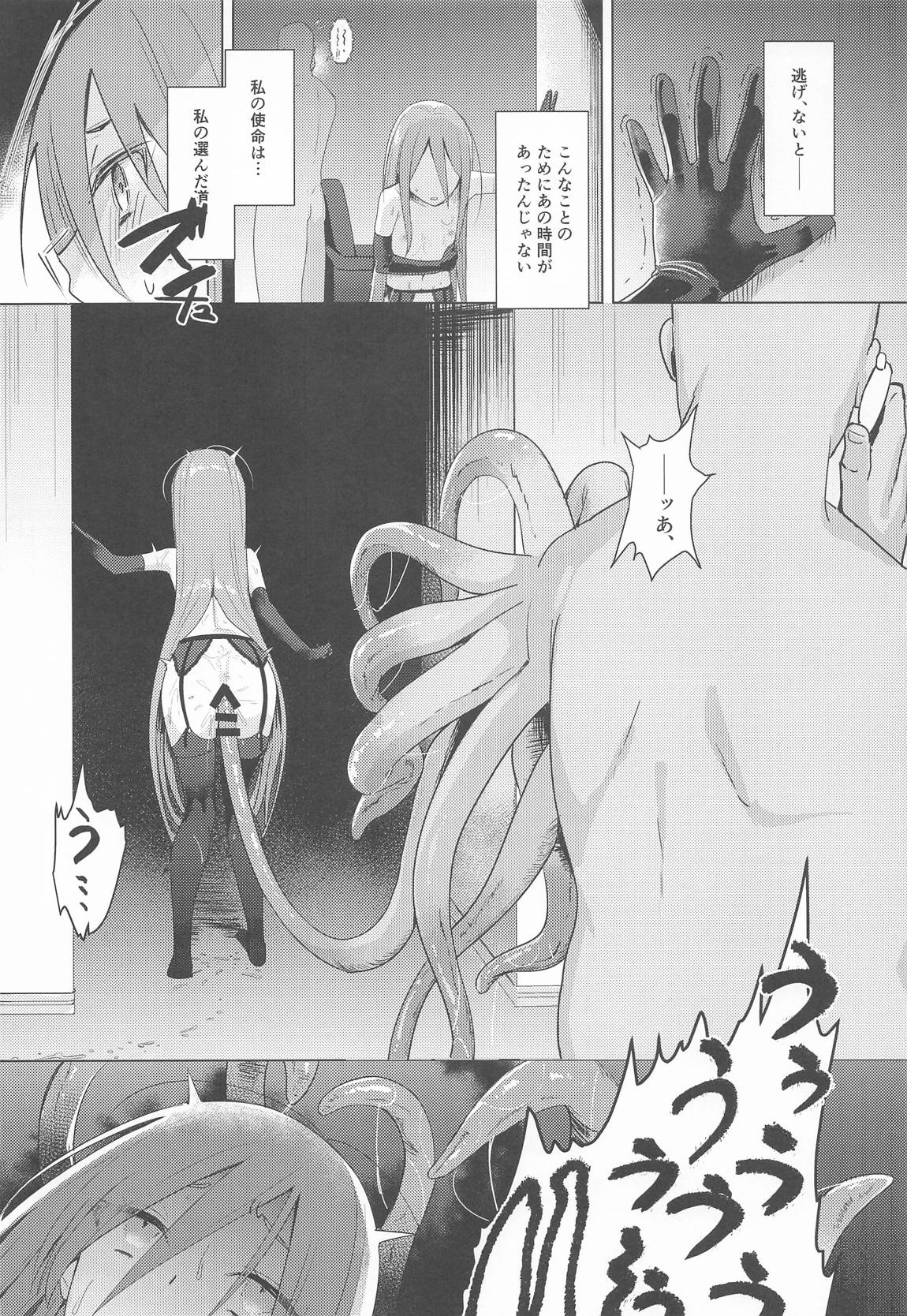 辱玩の媚び手 28ページ