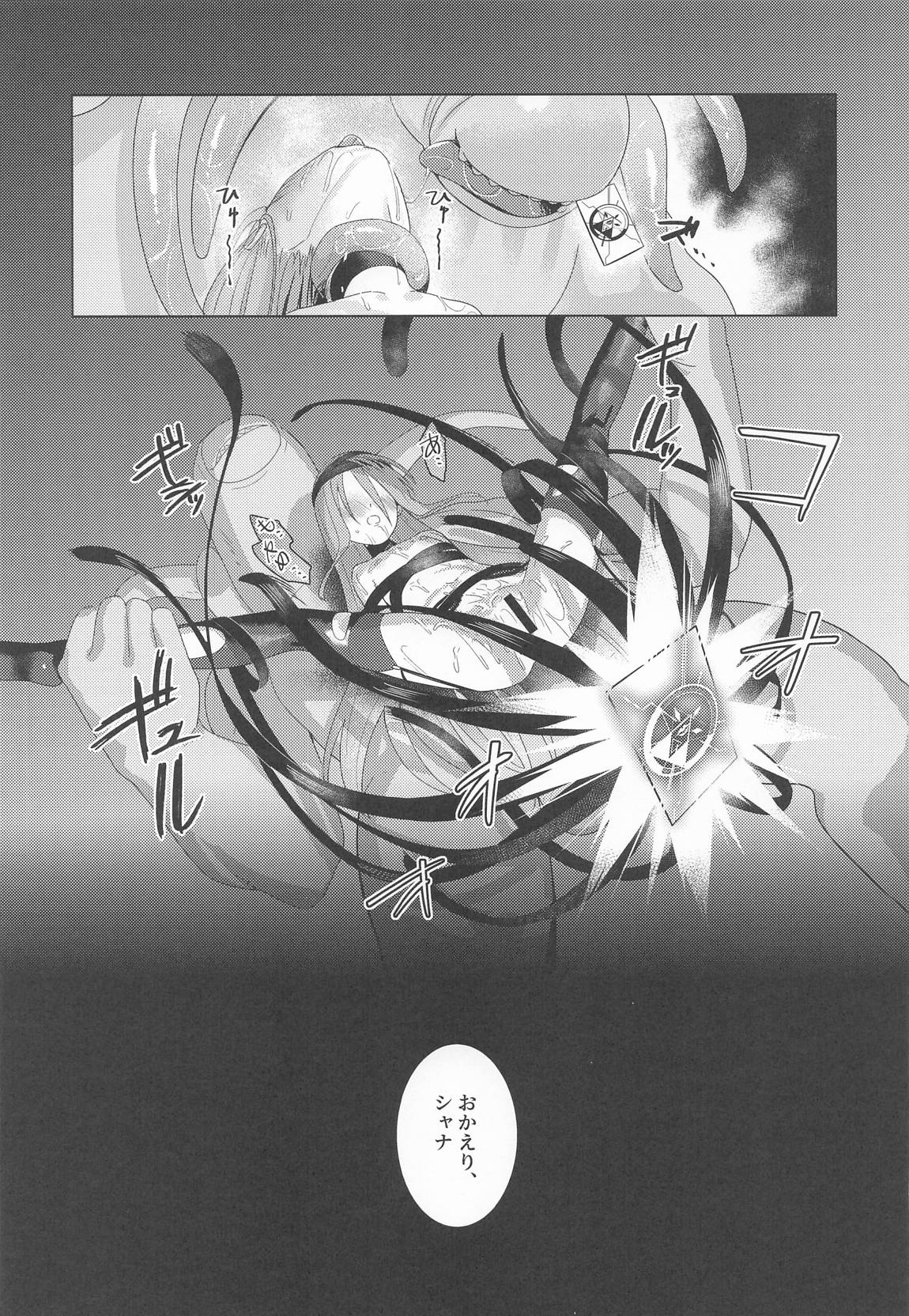 辱玩の媚び手 30ページ