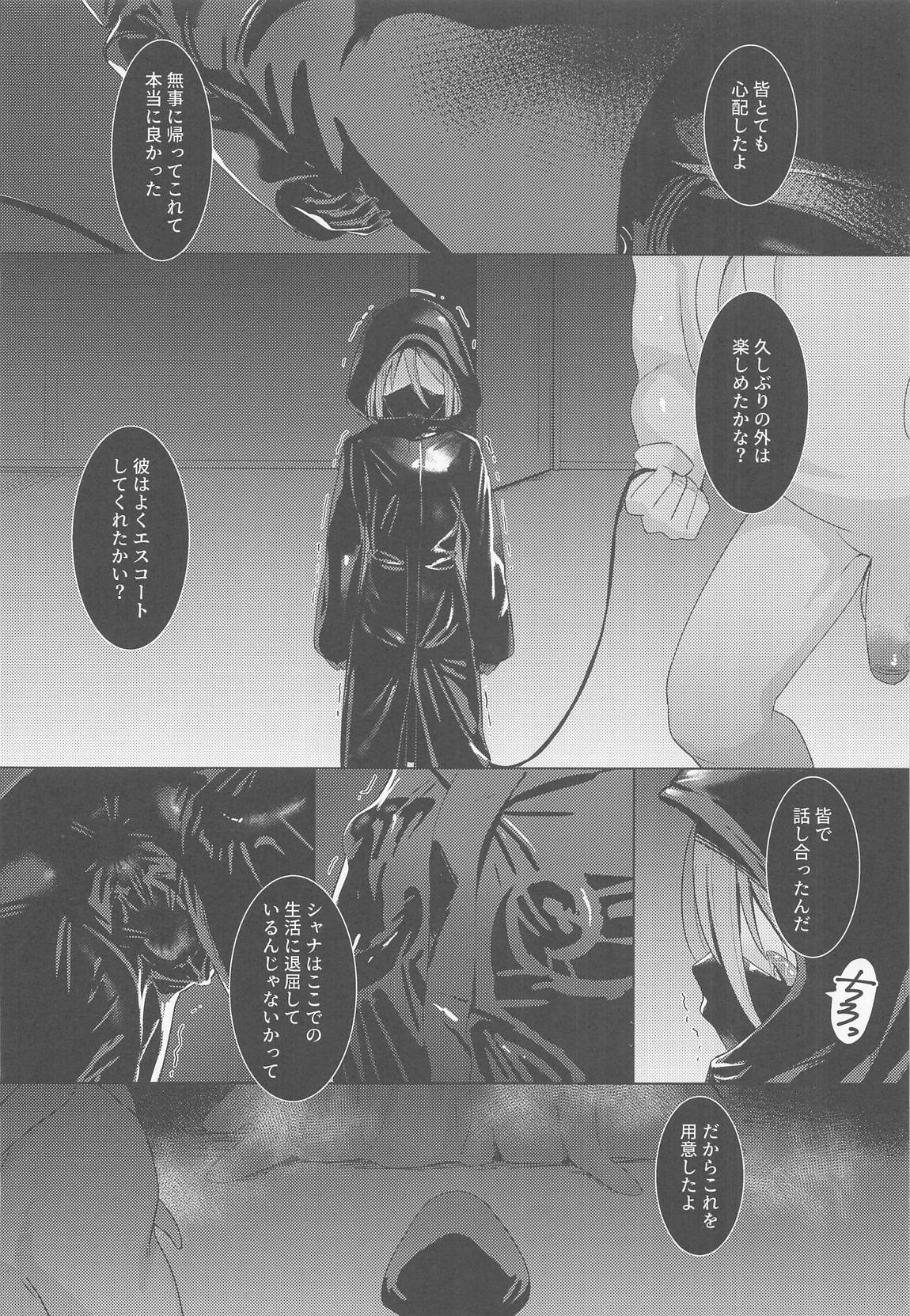 辱玩の媚び手 31ページ