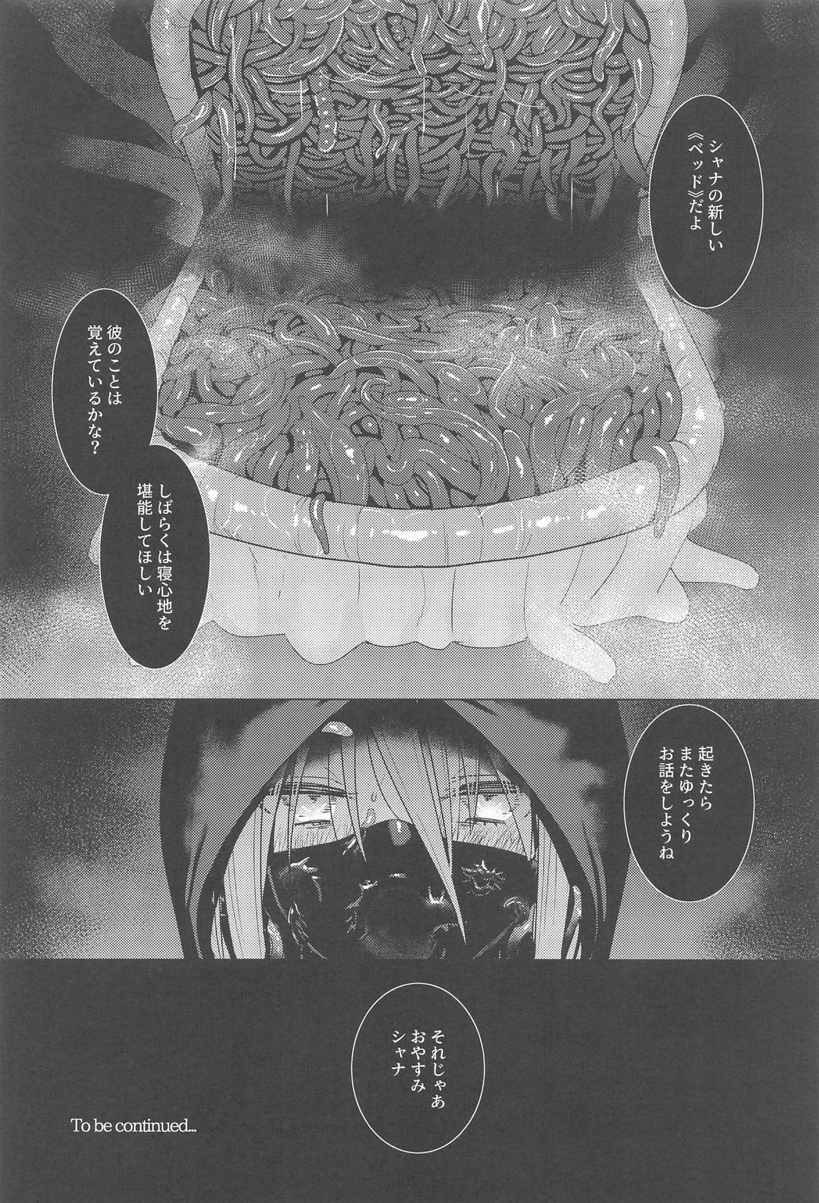 辱玩の媚び手 32ページ