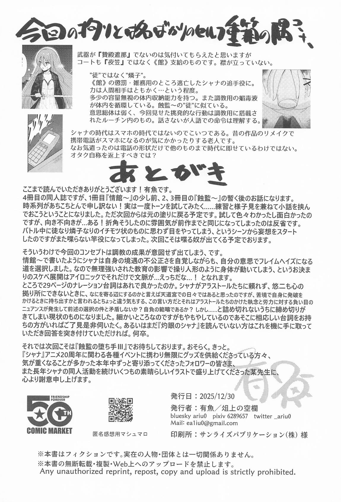 辱玩の媚び手 33ページ