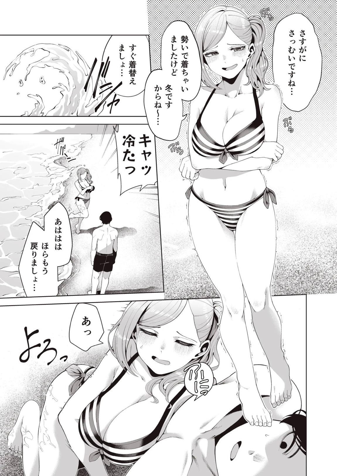 合宿下見、二人旅ならこんな風に 6ページ