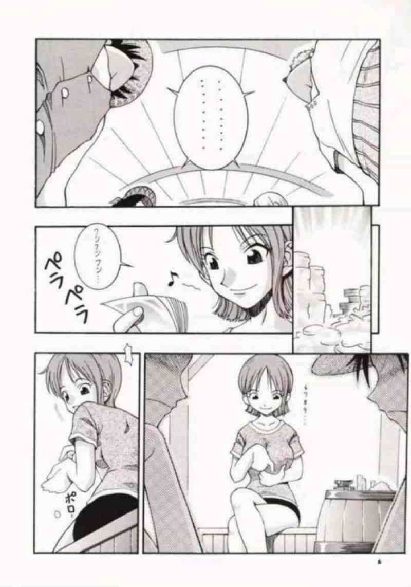 娘々 LOVE NAMI 2 2ページ
