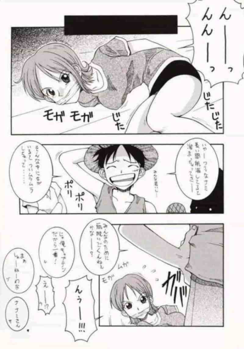 娘々 LOVE NAMI 2 5ページ