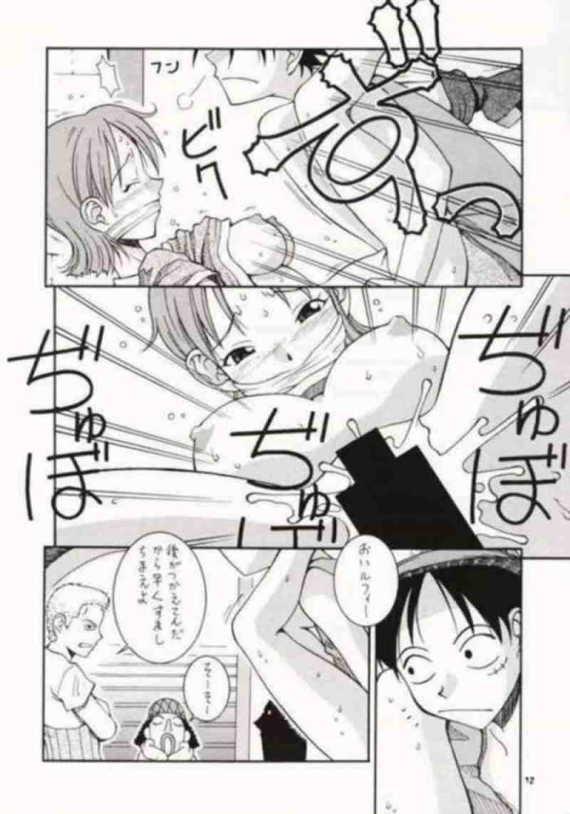 娘々 LOVE NAMI 2 8ページ