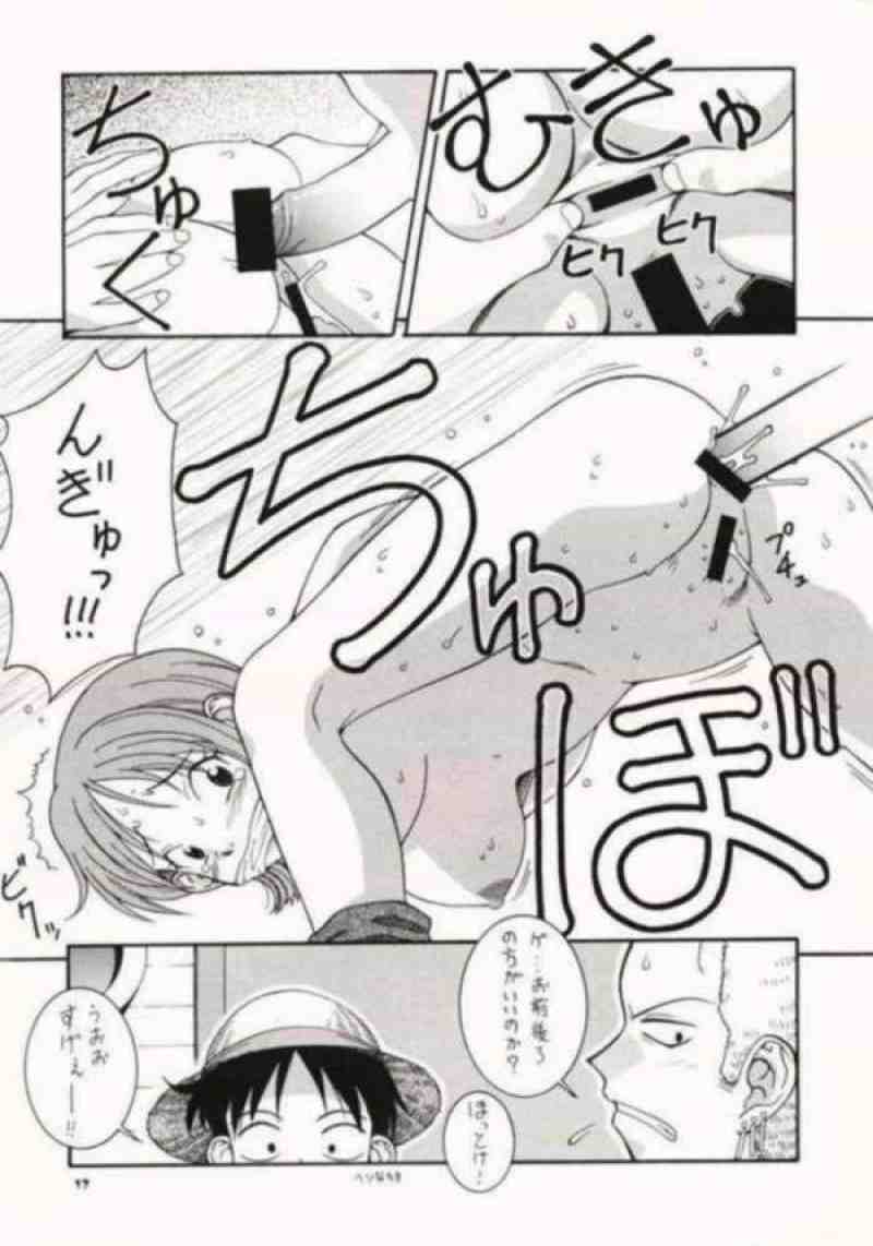 娘々 LOVE NAMI 2 13ページ