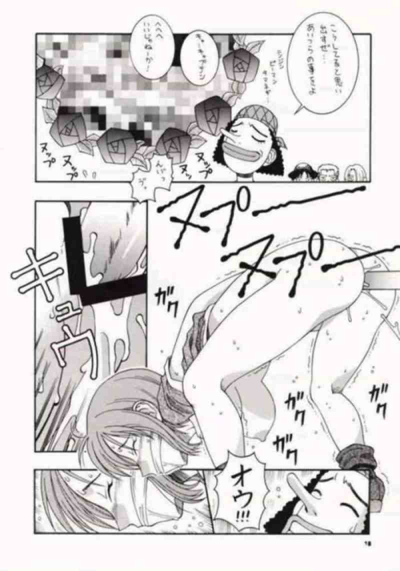 娘々 LOVE NAMI 2 14ページ