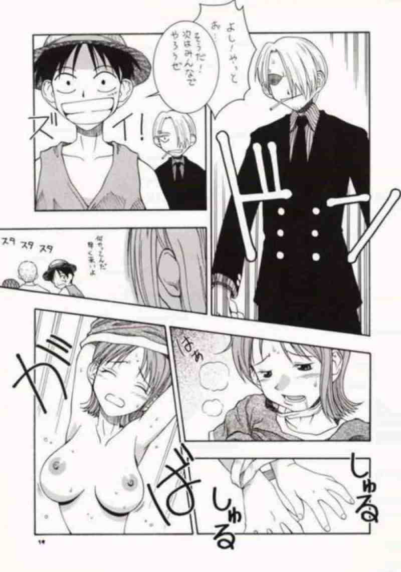 娘々 LOVE NAMI 2 15ページ
