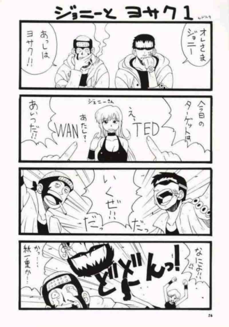 娘々 LOVE NAMI 2 21ページ